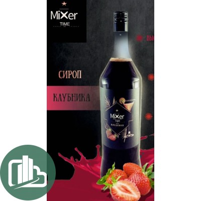 Сироп Mixer time Клубника 1л 1/6
