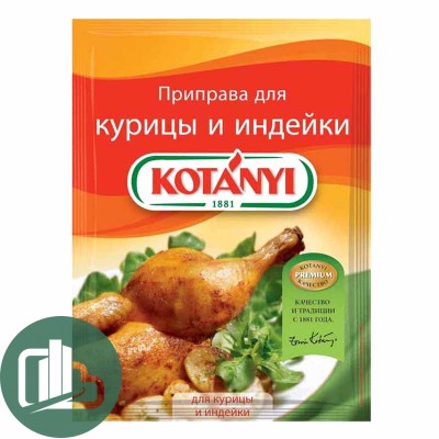 Kotanyi приправа для курицы и индейки 30гр 1/25