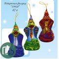 НГ Змея 42гр 1/20 (6)