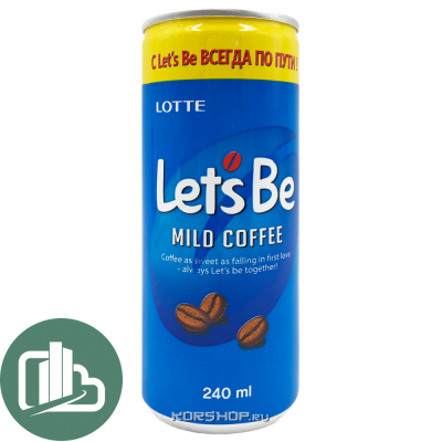 Кофе Iet`s be в банках 240мл. Mild 1/30