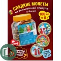 ВК Шоколадные Монеты 6гр Дед Мороз 1/100 (9)