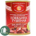 Говядина Тушеная Высший Сорт 338гр 1/45 Беларусь