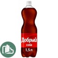 Добрый 1,5л Кока-кола 1/9 ПЭТ