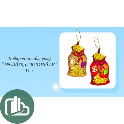 НГ Мешок с золотом 34гр 1/15 (6)