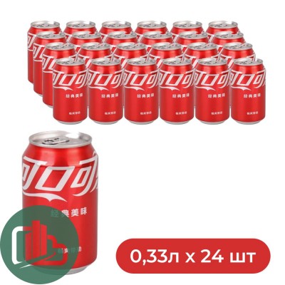 Кока-Кола 0,33л 1/24 ж/б Китай 