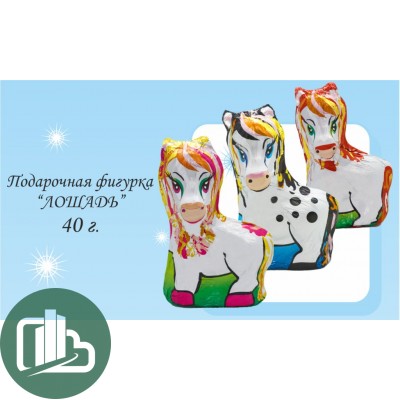 НГ Лошадь 40гр 1/16 (6)