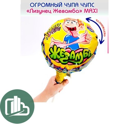 Лизунец MAXI Жевамба 112гр 1/24
