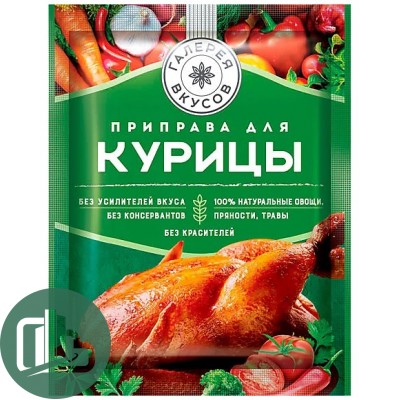 ГАЛЕРЕЯ ВКУСОВ Приправа для курицы 20гр 1/40 ВОС064