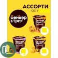 Печенье сдобное Бейкер стрит 100гр 1/22