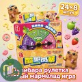 ТМ Жевательный мармелад 144гр Калибар Рулетка 1/8 (24)