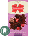 Коммунарка 200гр Темный с начинкой Вишневый брауни 1/17