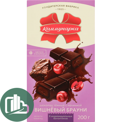 Коммунарка 200гр Темный с начинкой Вишневый брауни 1/17