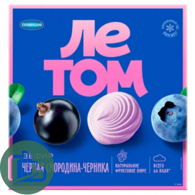 Зефир ЛЕТОМ ВН 180гр 1/9 Черная Смородина Черника