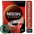 Нескафе Классик 320 гр пакет 1/8
