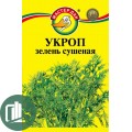 Мастер Дак укроп зелень сушеная 5гр 1/100