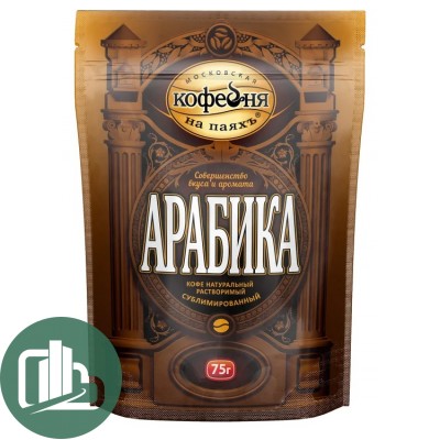 Арабика пак 75 гр кофе 1/12