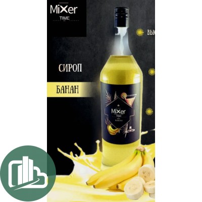 Сироп Mixer time Банан 1л 1/6