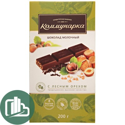 Коммунарка 200гр Молочный с Лесным Орехом 1/17