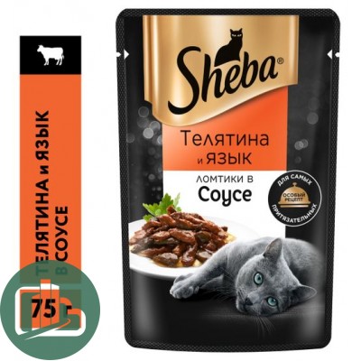 ШЕБА 75гр в соусе Телятина и Язык 1/28