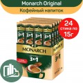 Якобс Монарх 3в1 оригинал 1/24 (10
