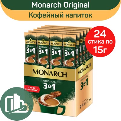 Якобс Монарх 3в1 оригинал 1/24 (10