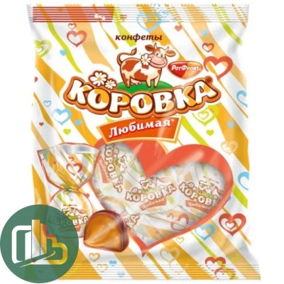 ФАСОВКА  Конфеты Коровка Любимая 250гр КО 1/9