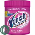Пятновыводитель для тканей Vanish 500гр