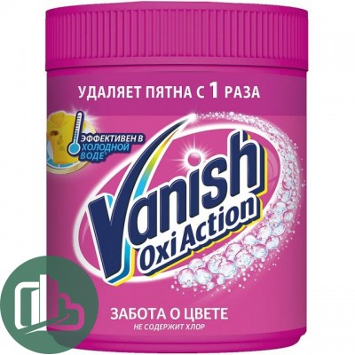 Пятновыводитель для тканей Vanish 500гр