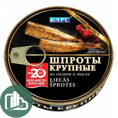 БАРС Шпроты 160гр в масле из Салаки 1/24 №2