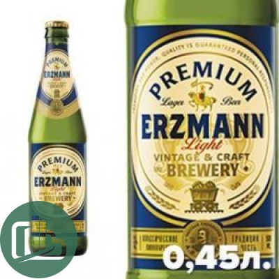 Пиво Эрзман светлый 0.45 с/т 1/20