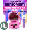 КАНДИ МАСТЕР Драже Космонавт 1/12 (16)