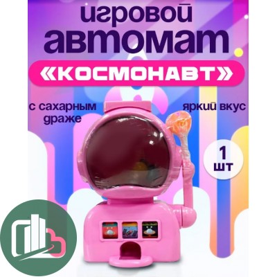 КАНДИ МАСТЕР Драже Космонавт 1/12 (16)