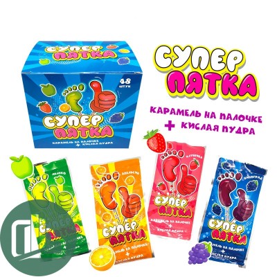 Карамель на палочке Супер Пятка с кис.пудрой 10г 1/48 (12)