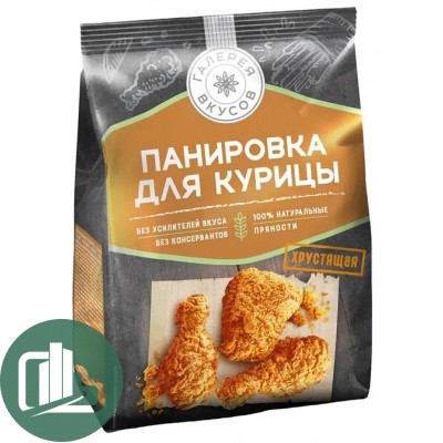 ГАЛЕРЕЯ ВКУСОВ Панировка для курицы 240гр 1/8 (ВОС077)