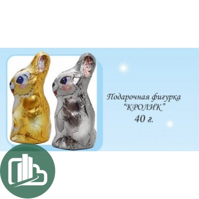НГ Кролик 40гр 1/18