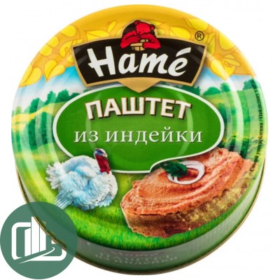 Паштет HAME 117гр индейки 1/10