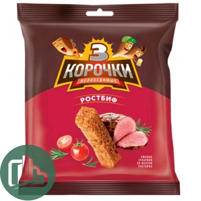 Три корочки 40 гр Ростбиф 1/60