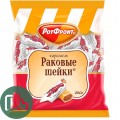 ФАСОВКА  Карамель Раковые Шейки 250гр КО 1/10