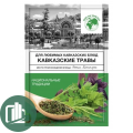 Мир на тарелке Кавказские травы 10гр 1/10