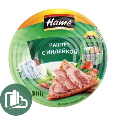 Паштет HAME 100г 1/16 Индейкой