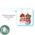 НГ Снеговик 40гр 1/14 (6)