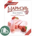 Шармель Пастила Клубника со сливками 221 гр., 1/14