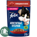 FELIX 75г Аппетитные кусочки в желе Говядина 1/26