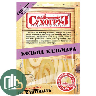 Сухогруз Кольца кальмара сушеные 36гр 1/5