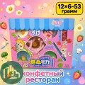 ТМ Жевательная конфета 53гр Ресторан 1/6 (12)