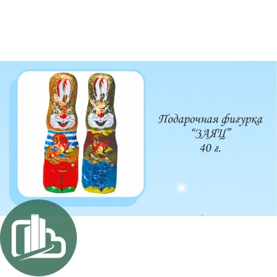 НГ Заяц 40гр 1/16 (6)