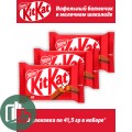 Кит-Кат 124,5гр 3шт*41,5гр