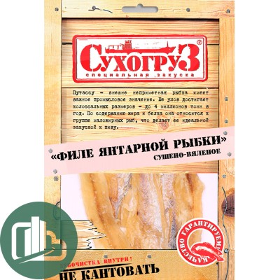Сухогруз Филе янтарной рыбки 36гр 1/5