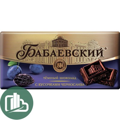 Бабаевский 90гр с кусочками чернослива 1/17
