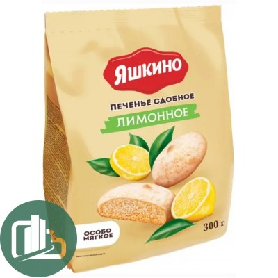 Яшкино Печенье 300гр Лимонное мягкое в сахарной глазури 1/12